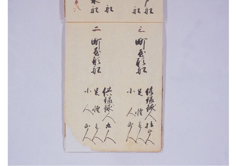 琉球人就来府淀川筋船行列帳 但木津川より大阪御屋敷迄並其外一巻 - ページ 17