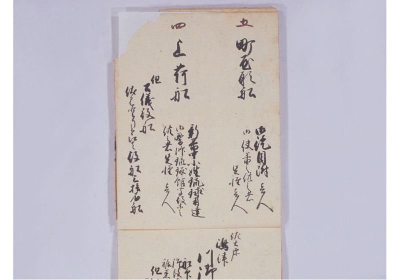 琉球人就来府淀川筋船行列帳 但木津川より大阪御屋敷迄並其外一巻 - ページ 18