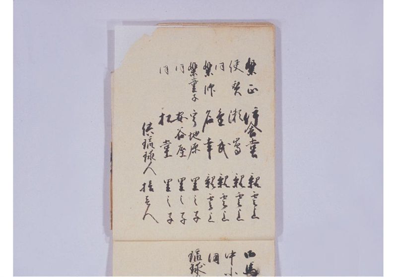 琉球人就来府淀川筋船行列帳 但木津川より大阪御屋敷迄並其外一巻 - ページ 20