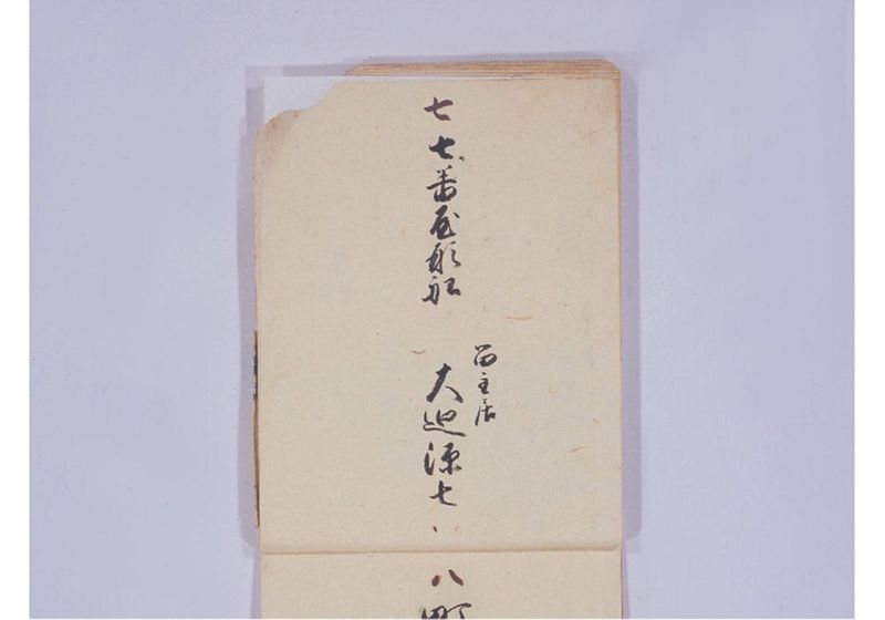 琉球人就来府淀川筋船行列帳 但木津川より大阪御屋敷迄並其外一巻 - ページ 24