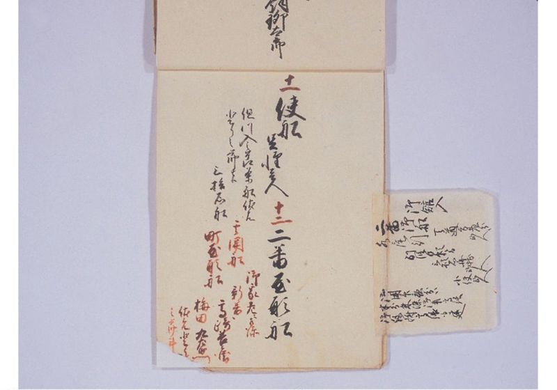琉球人就来府淀川筋船行列帳 但木津川より大阪御屋敷迄並其外一巻 - ページ 27