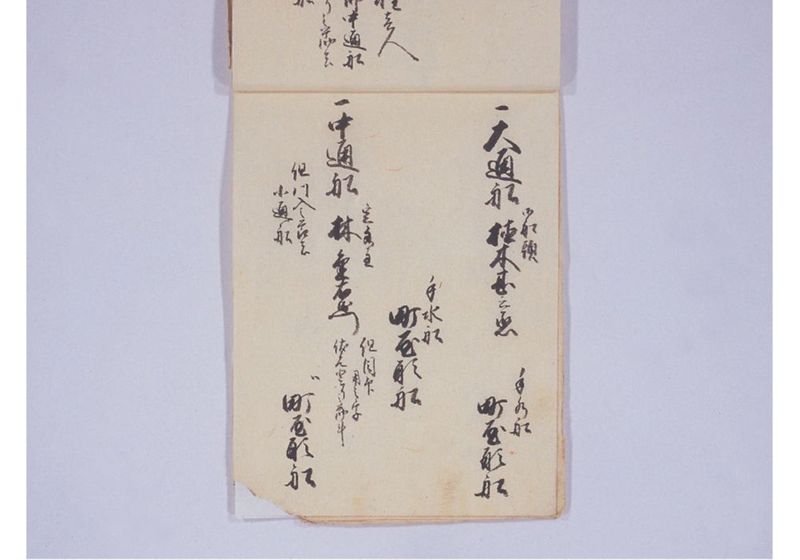 琉球人就来府淀川筋船行列帳 但木津川より大阪御屋敷迄並其外一巻 - ページ 29