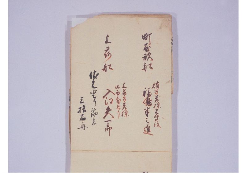 琉球人就来府淀川筋船行列帳 但木津川より大阪御屋敷迄並其外一巻 - ページ 30