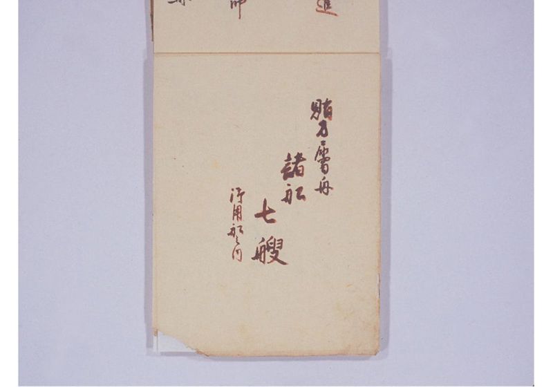 琉球人就来府淀川筋船行列帳 但木津川より大阪御屋敷迄並其外一巻 - ページ 31