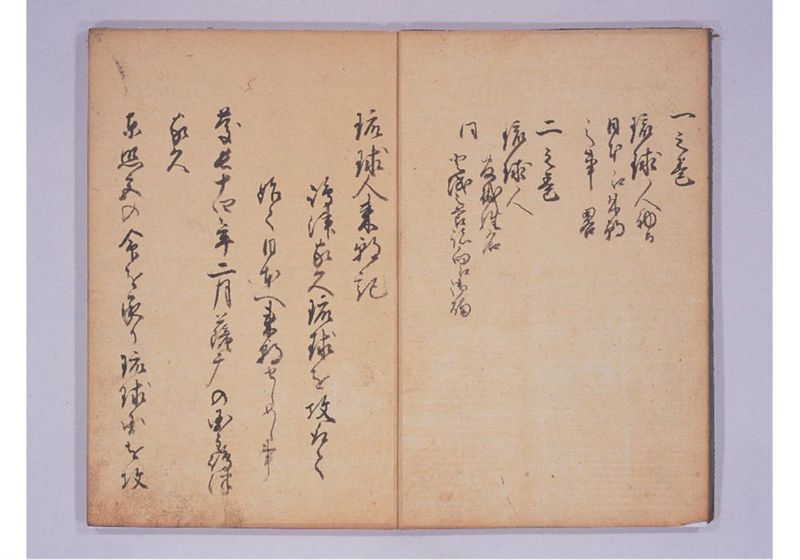 琉球人来朝記 一、二 - ページ 5