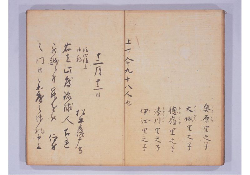 琉球人来朝記 一、二 - ページ 15