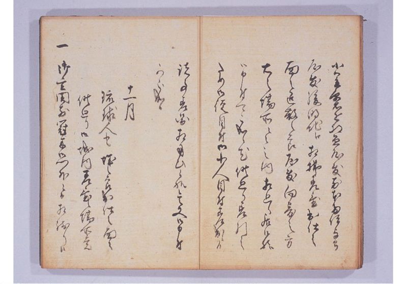 琉球人来朝記 一、二 - ページ 18