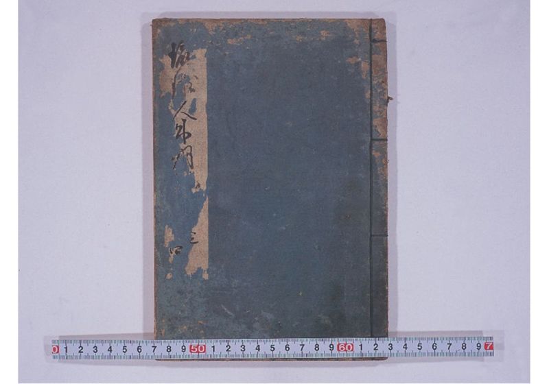 琉球人来朝記 三、四 - ページ 1