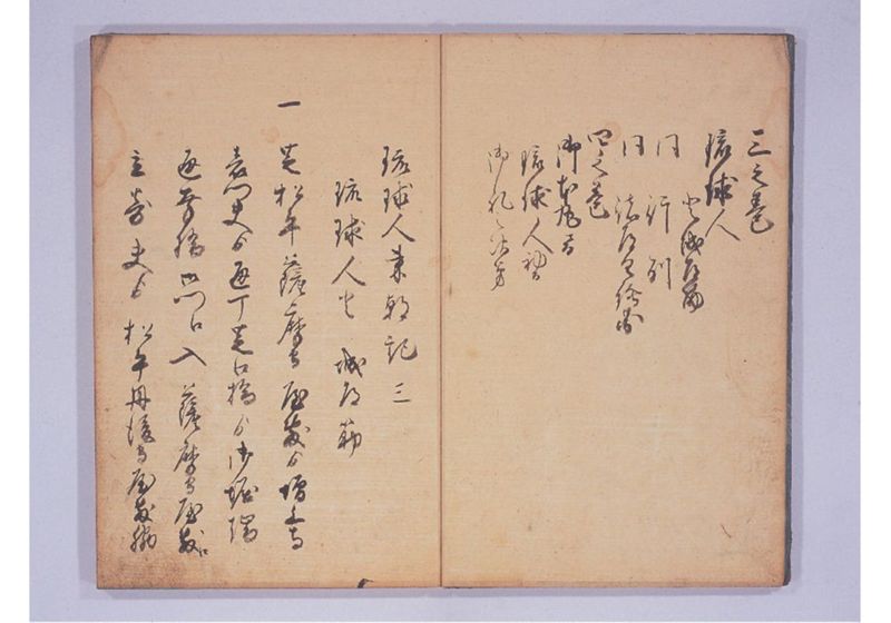 琉球人来朝記 三、四 - ページ 5