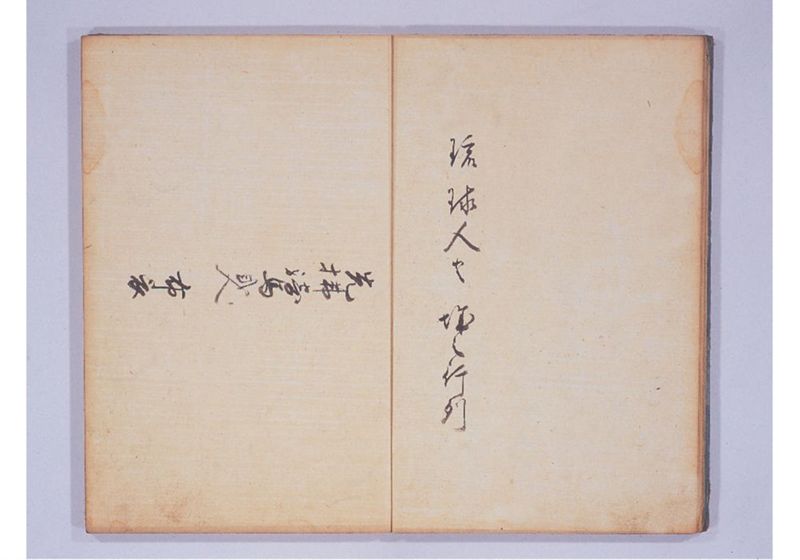 琉球人来朝記 三、四 - ページ 7