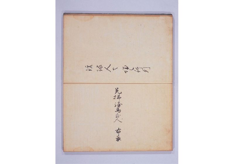 琉球人来朝記 三、四 - ページ 8
