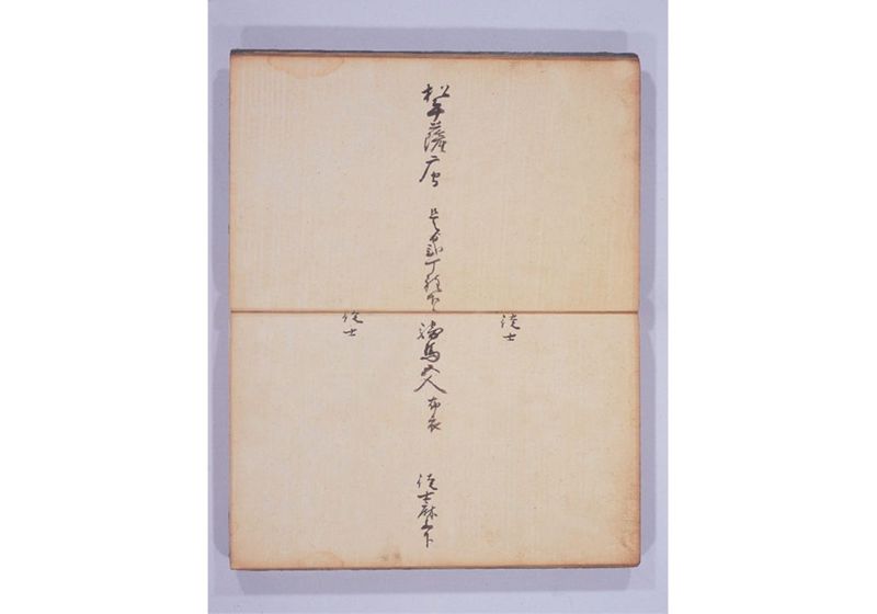 琉球人来朝記 三、四 - ページ 9