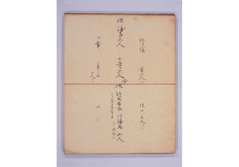 琉球人来朝記 三、四 - ページ 12