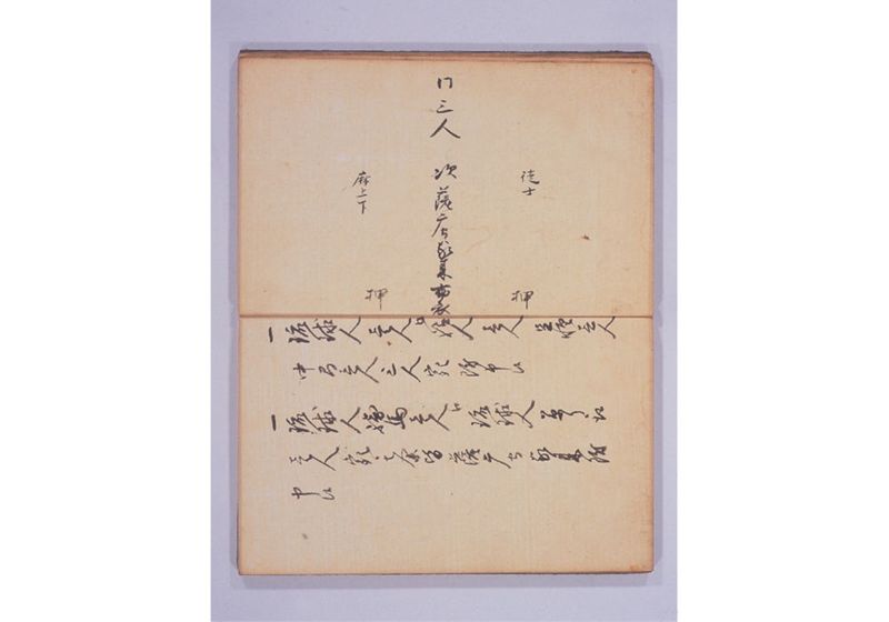 琉球人来朝記 三、四 - ページ 13