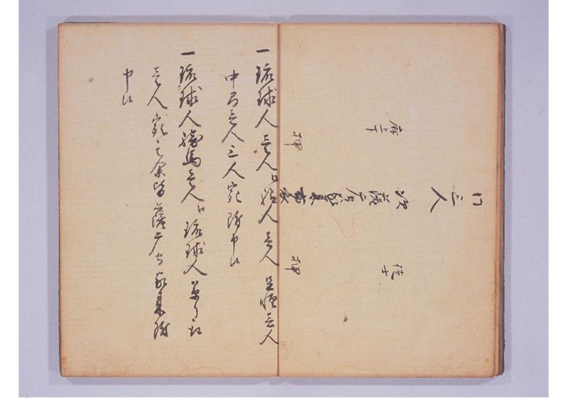 琉球人来朝記 三、四 - ページ 14