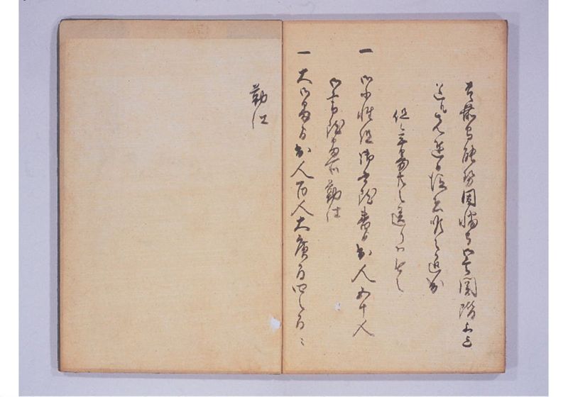 琉球人来朝記 三、四 - ページ 28