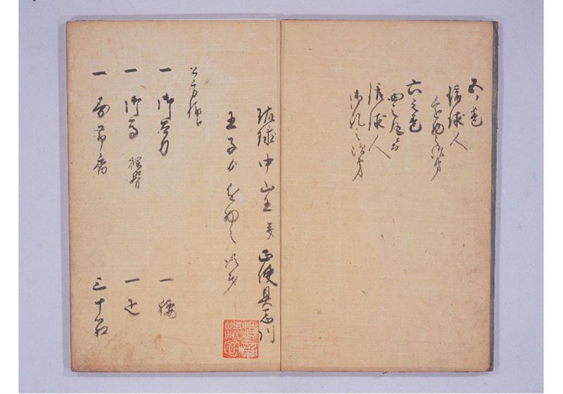 琉球人来朝記 五、六、七 - ページ 4