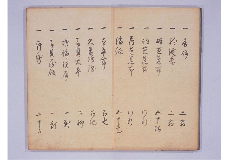 琉球人来朝記 五、六、七 - ページ 5