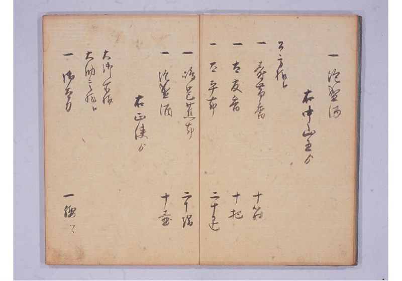 琉球人来朝記 五、六、七 - ページ 6