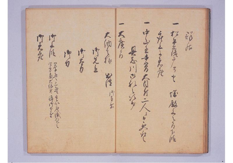 琉球人来朝記 五、六、七 - ページ 11