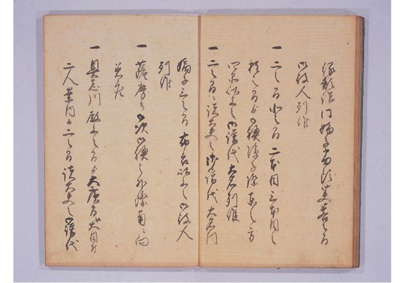 琉球人来朝記 五、六、七 - ページ 13