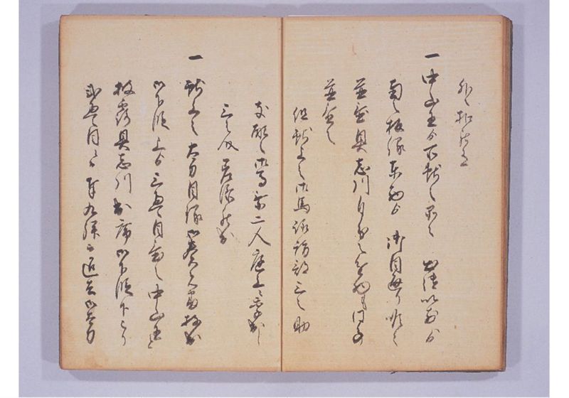 琉球人来朝記 五、六、七 - ページ 15