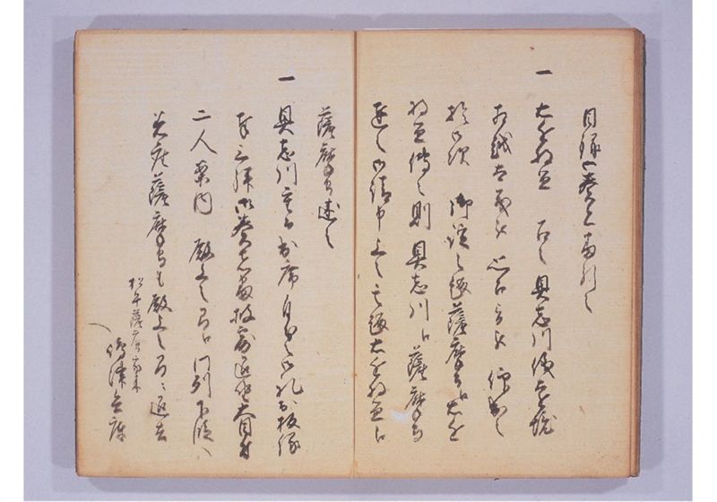 琉球人来朝記 五、六、七 - ページ 16