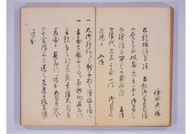 琉球人来朝記 五、六、七 - ページ 17
