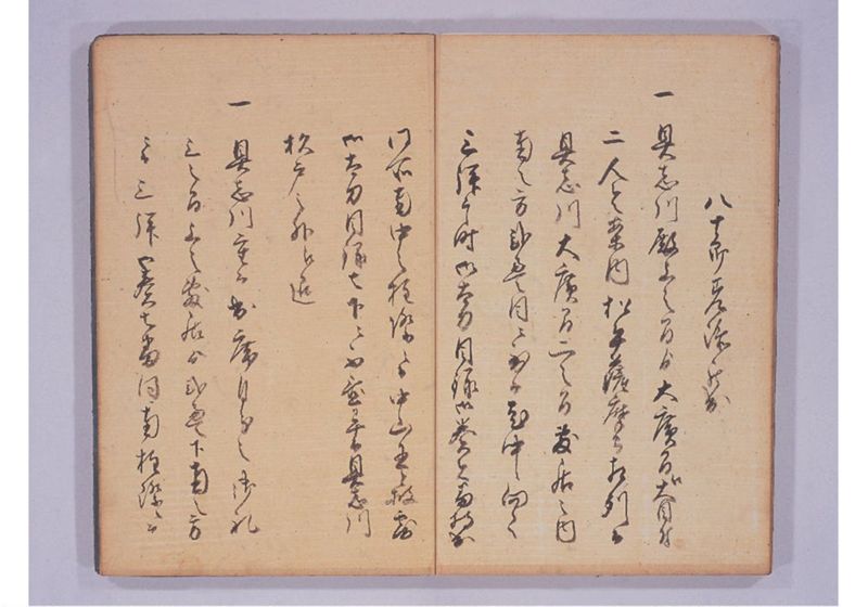 琉球人来朝記 五、六、七 - ページ 20