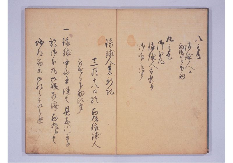琉球人来朝記 八、九 - ページ 5