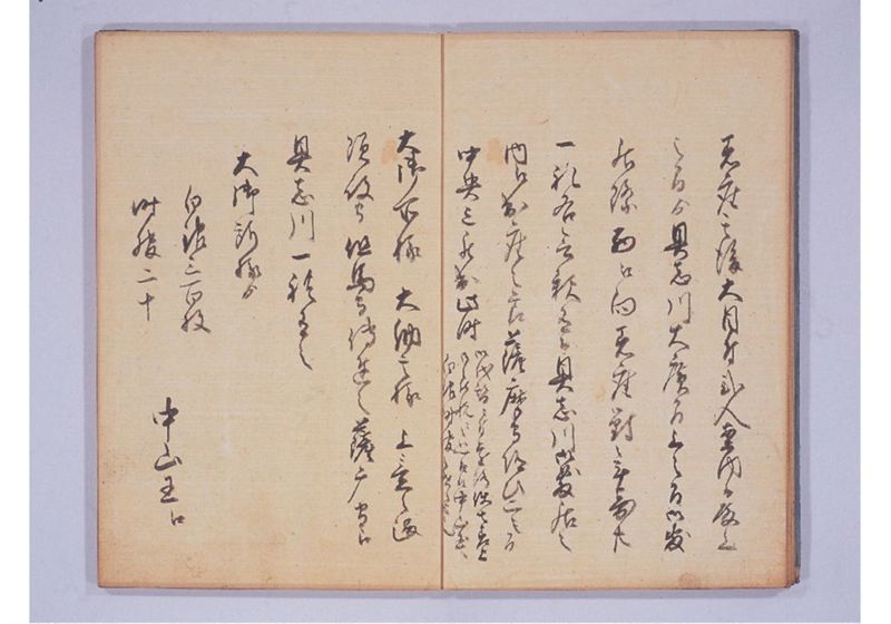琉球人来朝記 八、九 - ページ 7