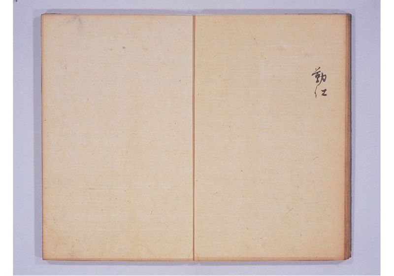 琉球人来朝記 八、九 - ページ 11