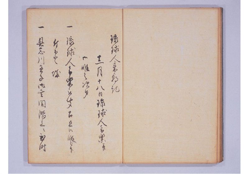 琉球人来朝記 八、九 - ページ 12