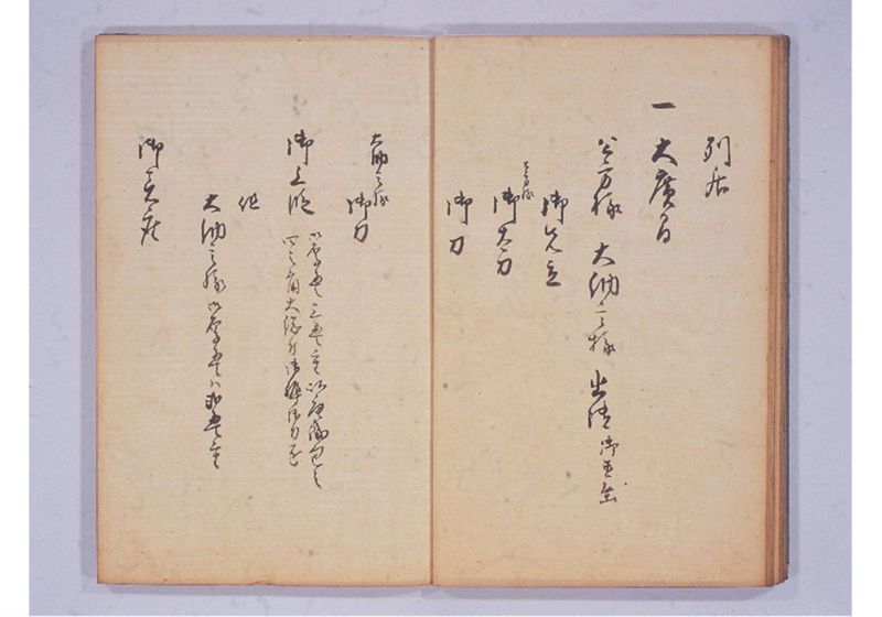 琉球人来朝記 八、九 - ページ 15