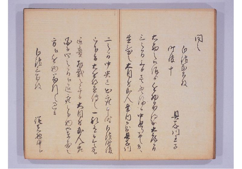 琉球人来朝記 八、九 - ページ 19