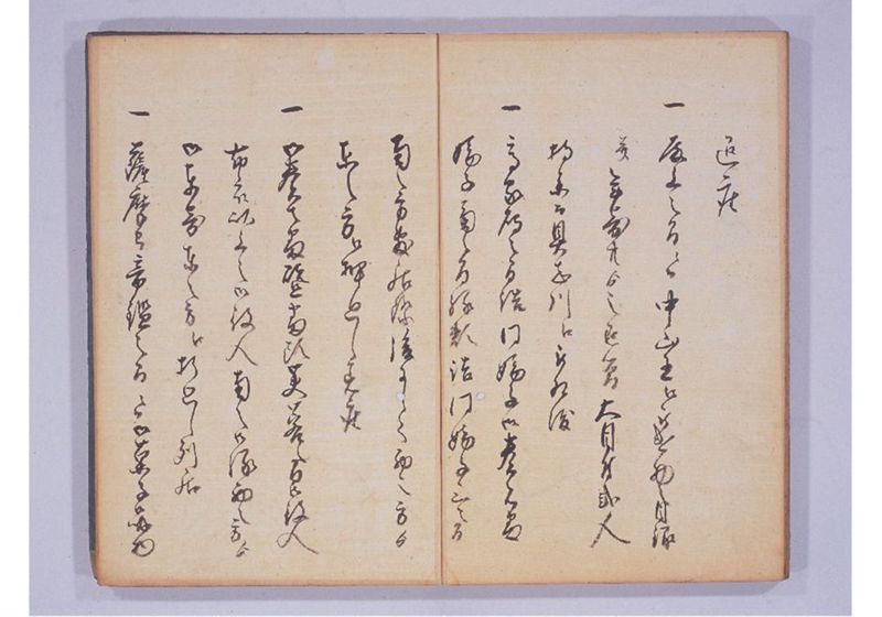 琉球人来朝記 八、九 - ページ 21