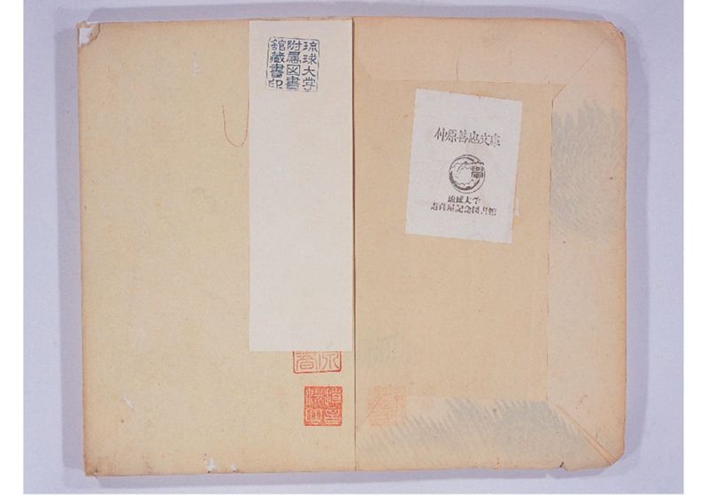 宝永七年 琉球人来聘 - ページ 3