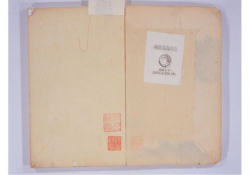 宝永七年 琉球人来聘 - ページ 4