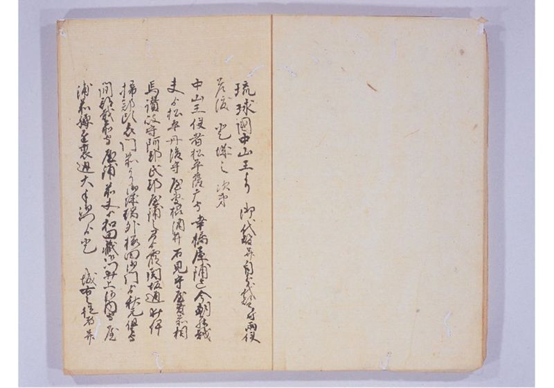 宝永七年 琉球人来聘 - ページ 6