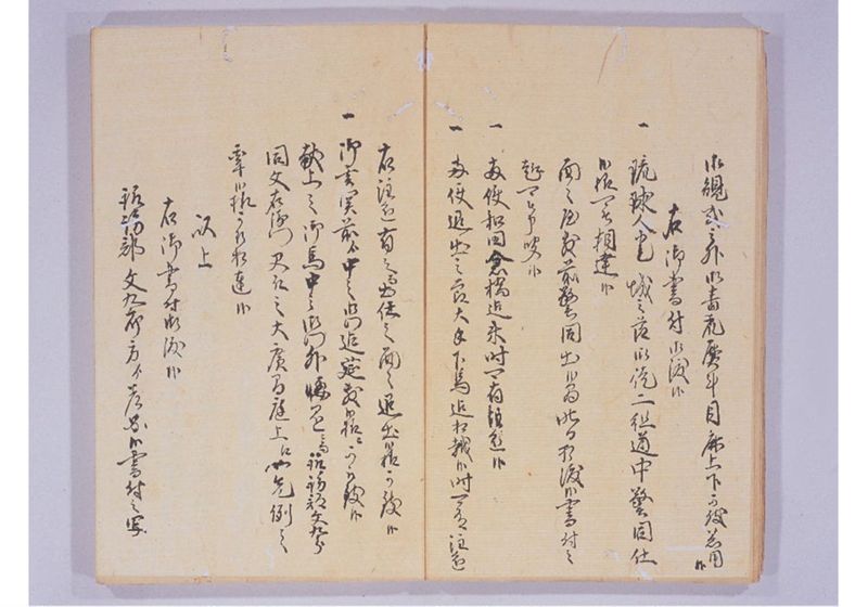 宝永七年 琉球人来聘 - ページ 12
