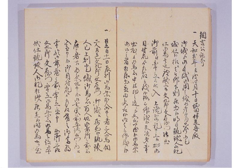 宝永七年 琉球人来聘 - ページ 13