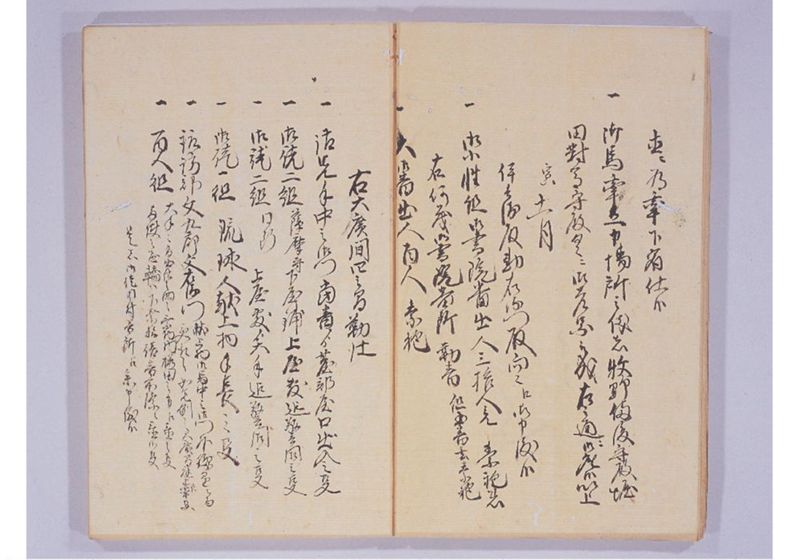 宝永七年 琉球人来聘 - ページ 14