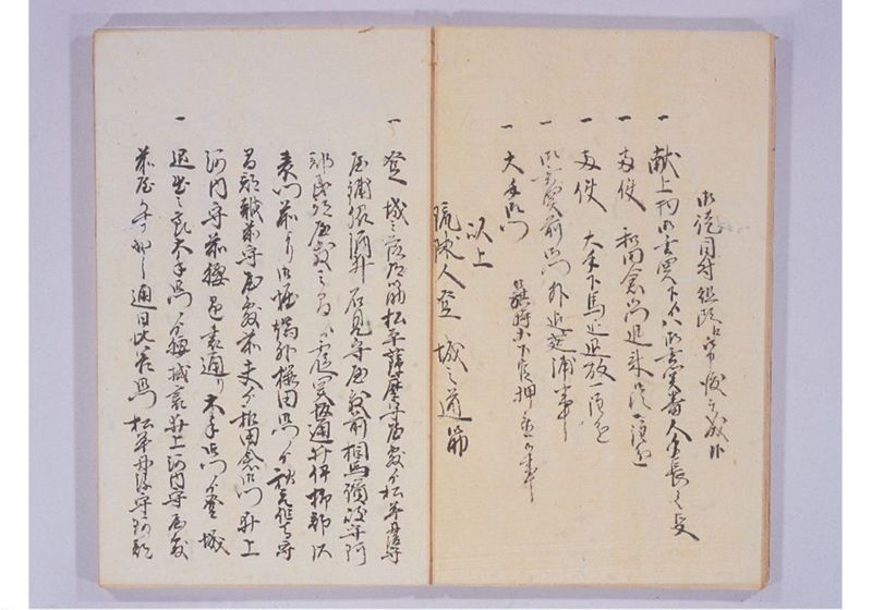 宝永七年 琉球人来聘 - ページ 15