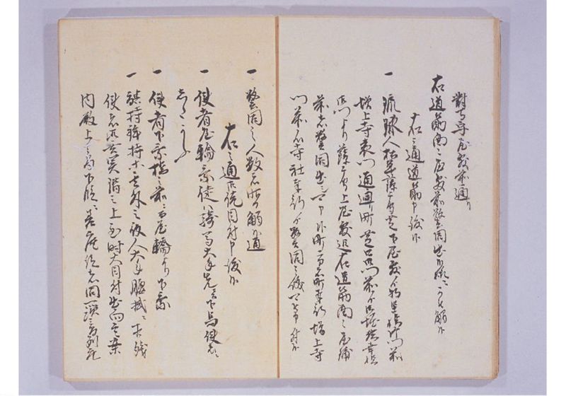 宝永七年 琉球人来聘 - ページ 16