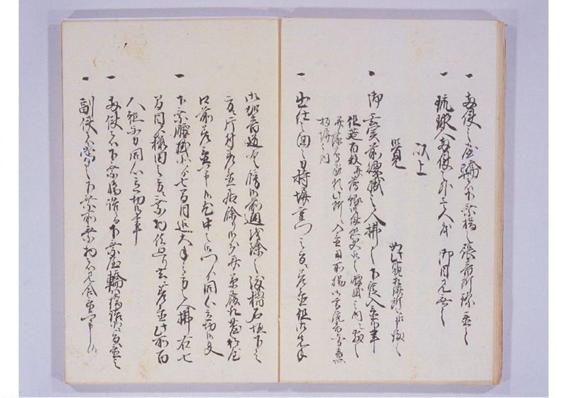 宝永七年 琉球人来聘 - ページ 18