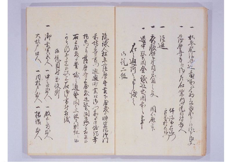 宝永七年 琉球人来聘 - ページ 20