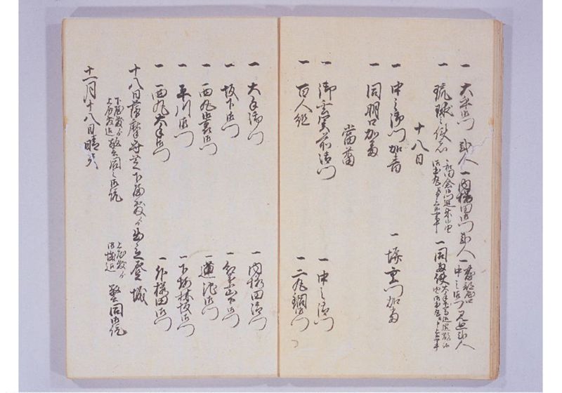 宝永七年 琉球人来聘 - ページ 21