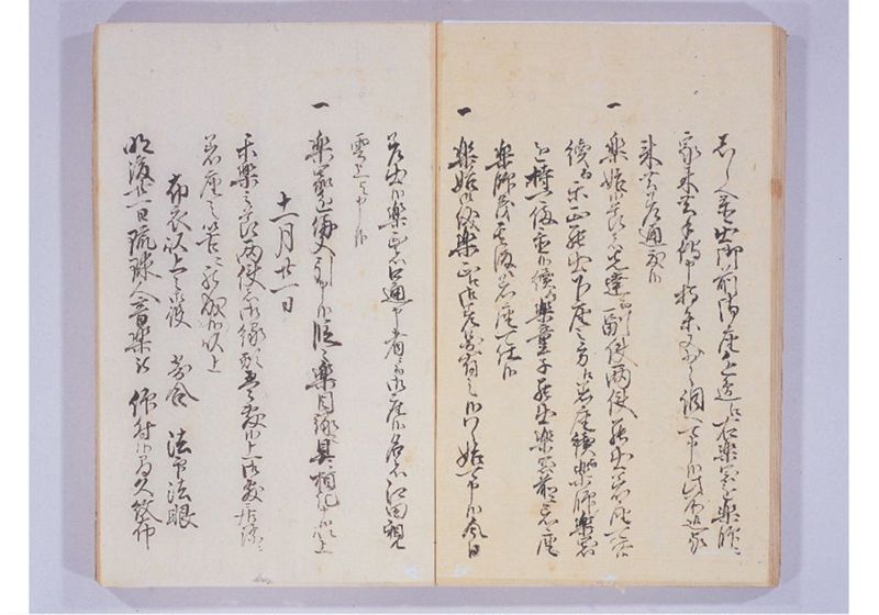 宝永七年 琉球人来聘 - ページ 33