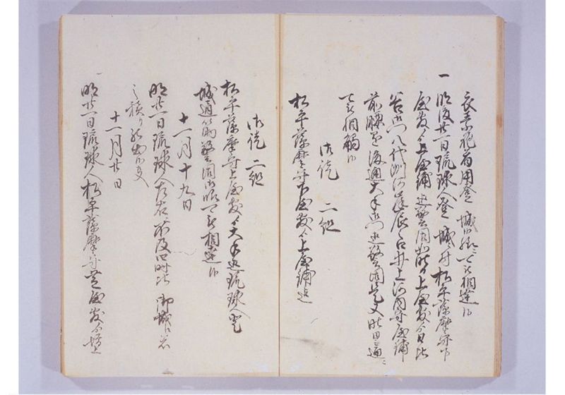 宝永七年 琉球人来聘 - ページ 34