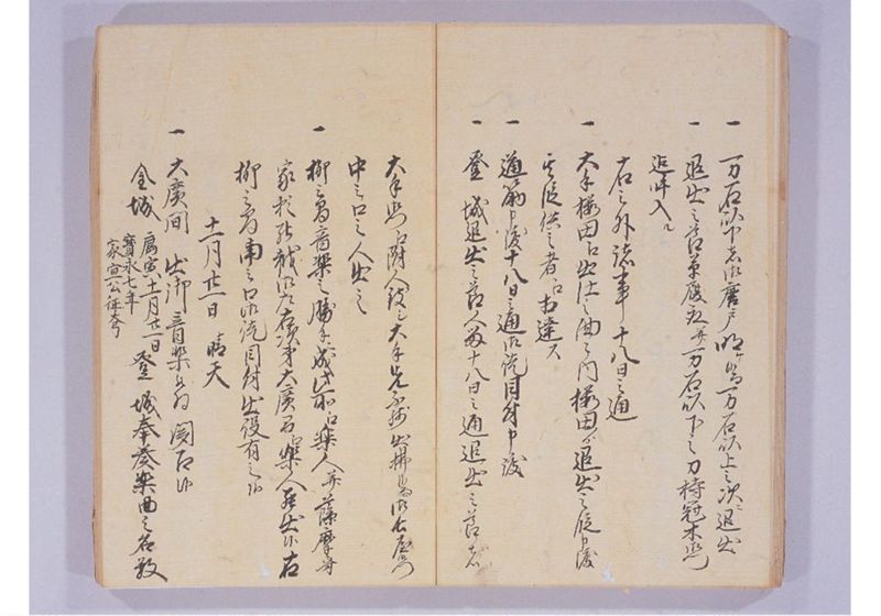 宝永七年 琉球人来聘 - ページ 37